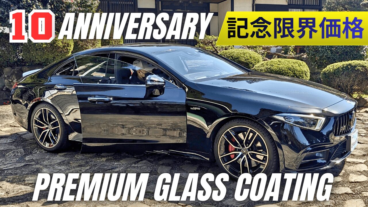 専門店価格 ガラスコーティング