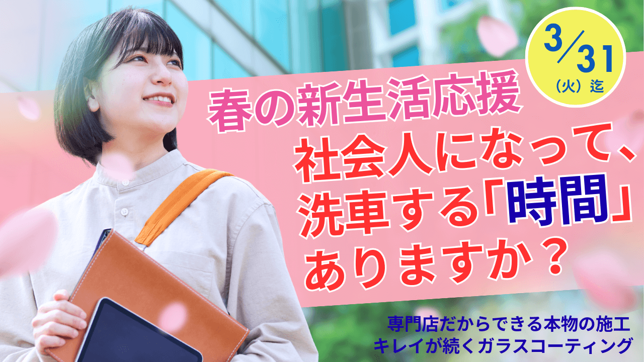 ROUTE26 ガラスコーティング 10周年記念