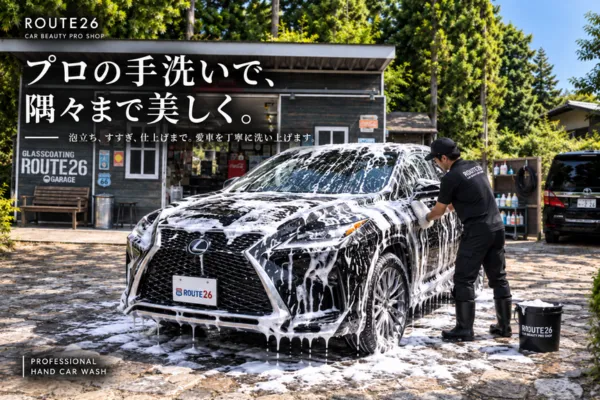 佐賀県伊万里市のガラスコーティング専門店ROUTE26の洗車メニュー。店舗外観の前で黒い車を泡で包みながらプロが丁寧に手洗い洗車している様子。