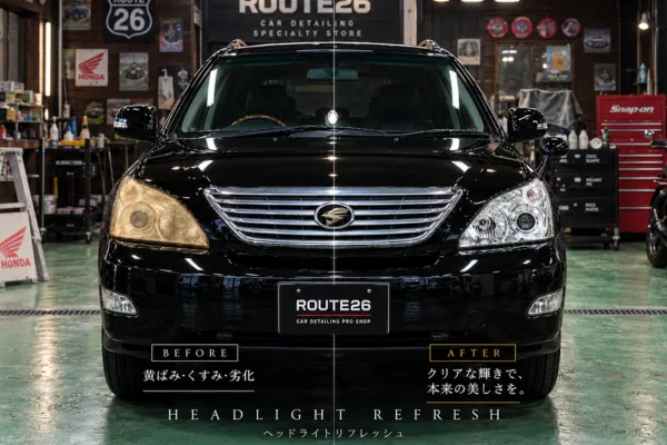 ROUTE26のヘッドライトリフレッシュ。黒い30系ハリアーのヘッドライトを左右で比較し、片側は黄ばみ、反対側はクリアに復元されている様子。