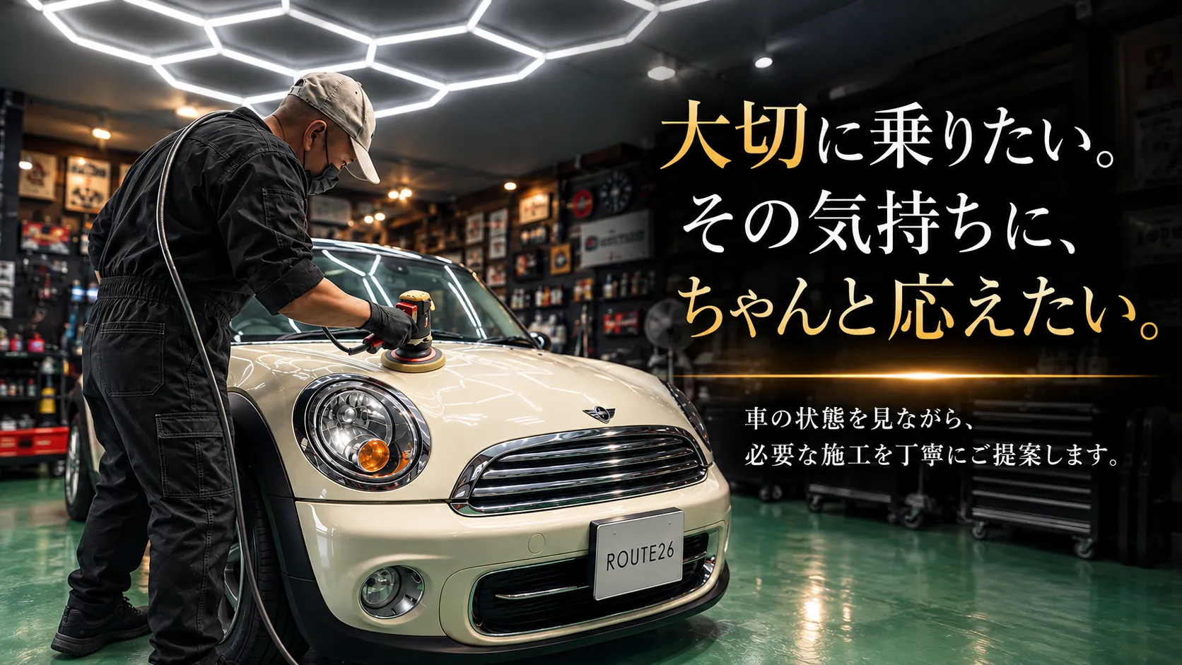 佐賀県伊万里市のガラスコーティング専門店ROUTE26でオーナーが愛車の状態を確認しながら丁寧に磨き施工を行うイメージ